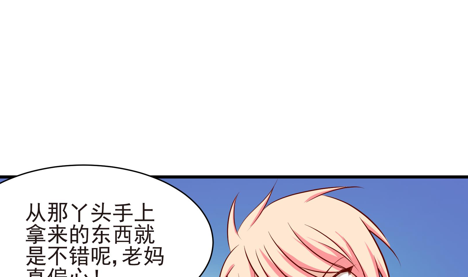 《鼠辈至上,猫辈走开》第35话 麻烦转校生 一 第5页