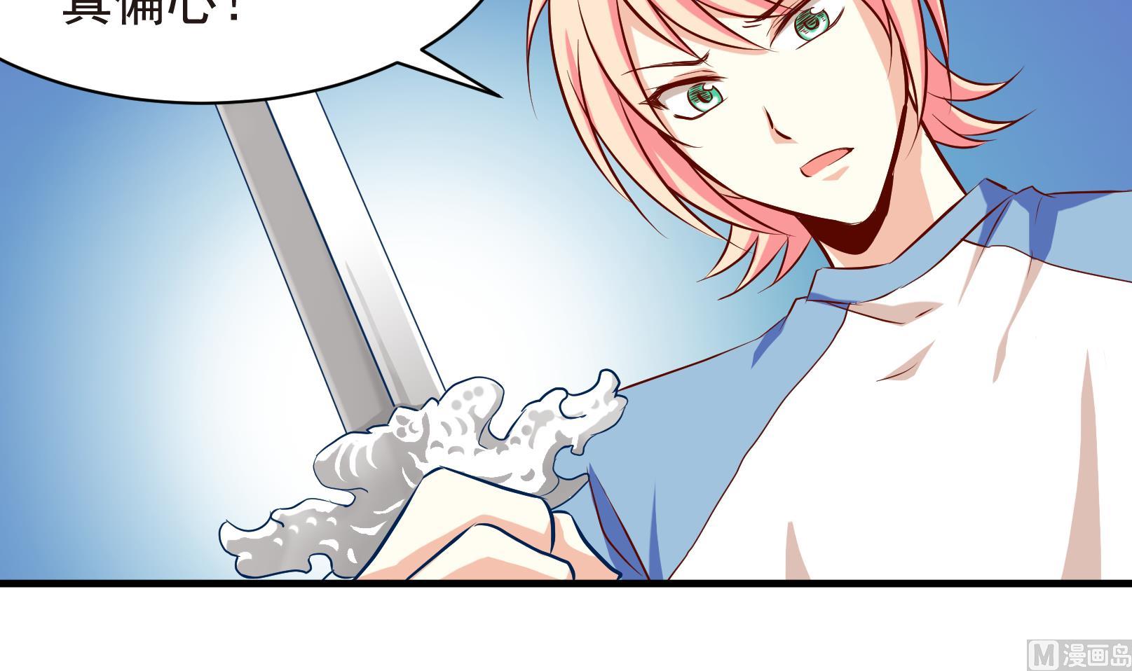 《鼠辈至上,猫辈走开》第35话 麻烦转校生 一 第6页