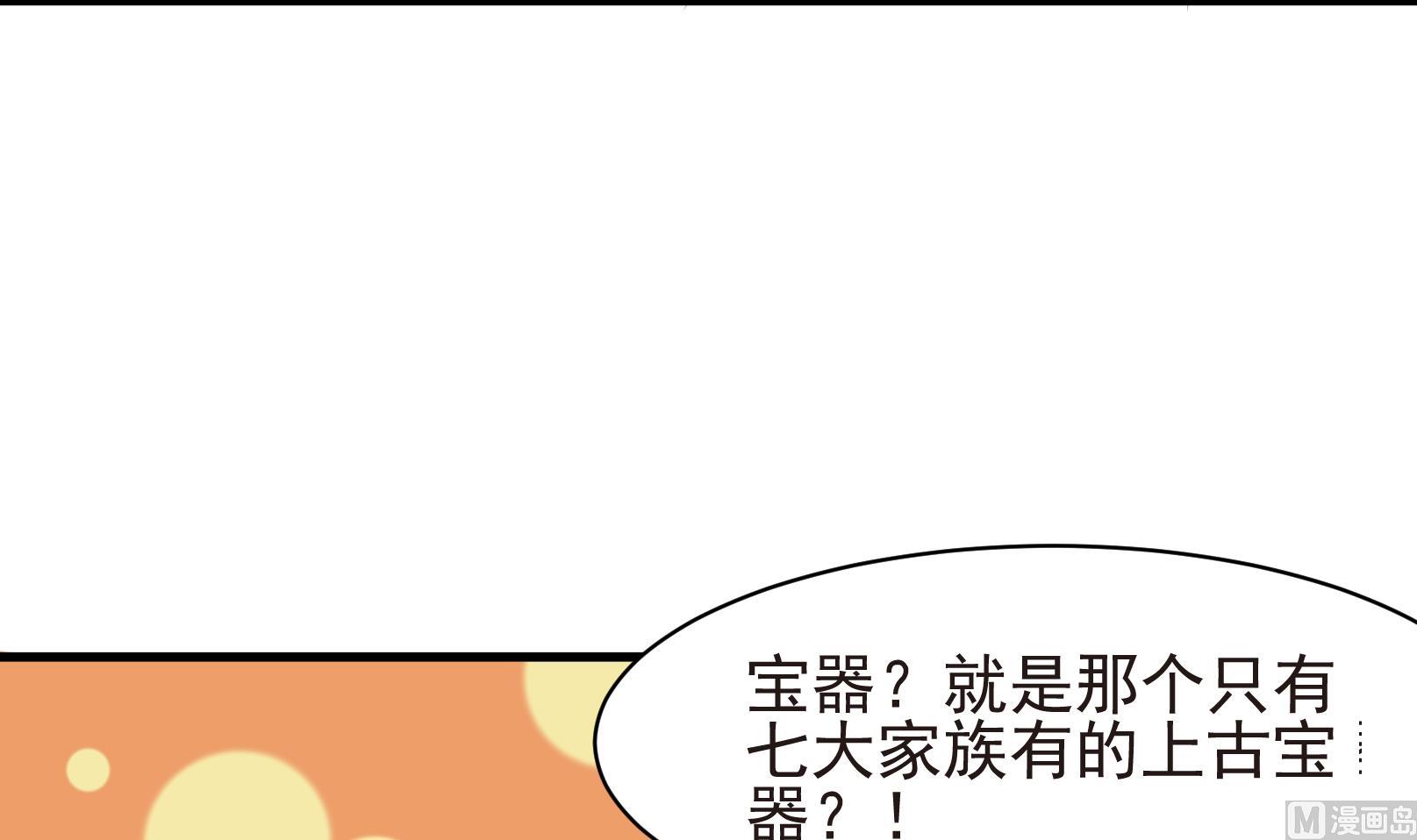 《鼠辈至上,猫辈走开》第35话 麻烦转校生 一 第9页