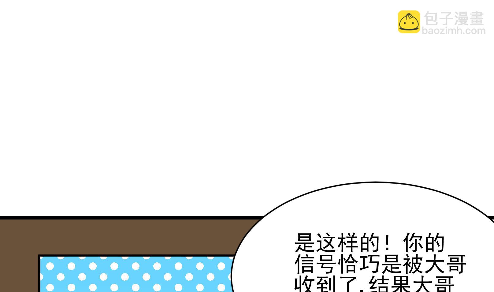 《鼠辈至上,猫辈走开》第34话 迟到的救援 四 第10页
