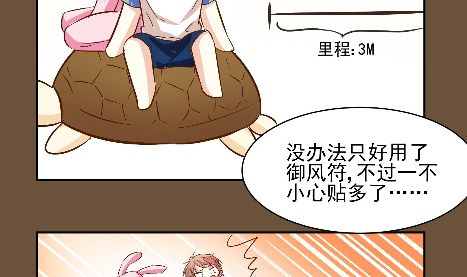《鼠辈至上,猫辈走开》第34话 迟到的救援 四 第13页