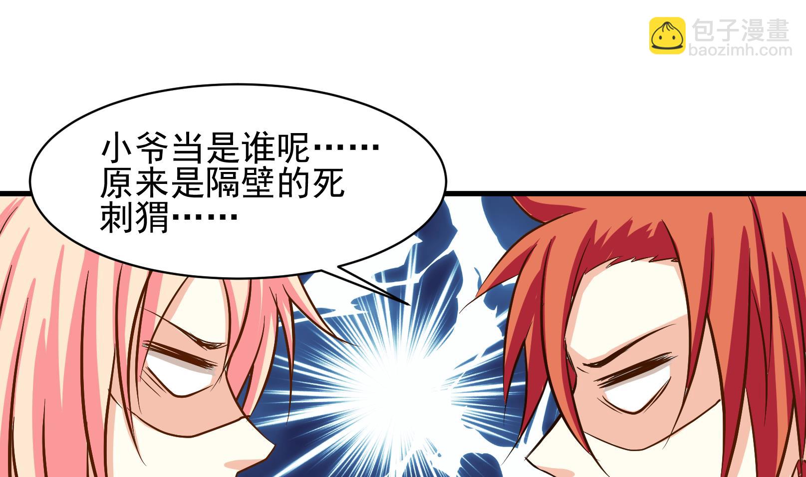 《鼠辈至上,猫辈走开》第34话 迟到的救援 四 第17页