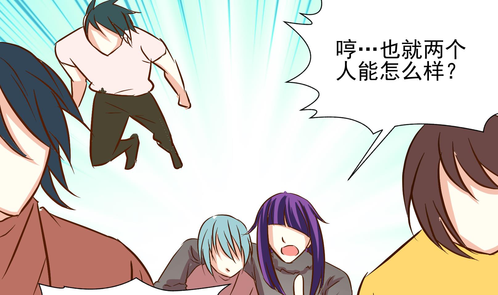 《鼠辈至上,猫辈走开》第34话 迟到的救援 四 第22页