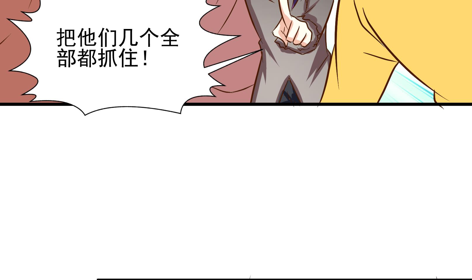 《鼠辈至上,猫辈走开》第34话 迟到的救援 四 第23页