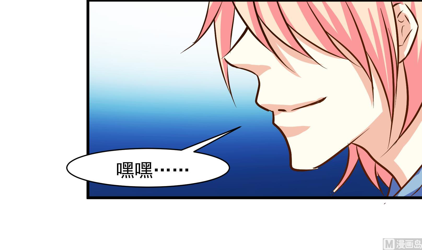 《鼠辈至上,猫辈走开》第34话 迟到的救援 四 第24页