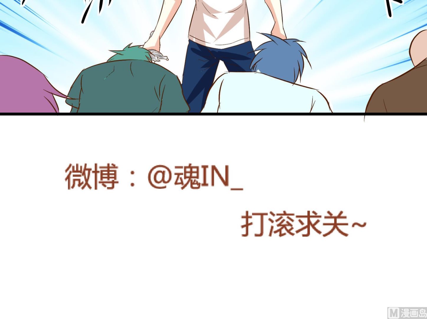 《鼠辈至上,猫辈走开》第34话 迟到的救援 四 第27页