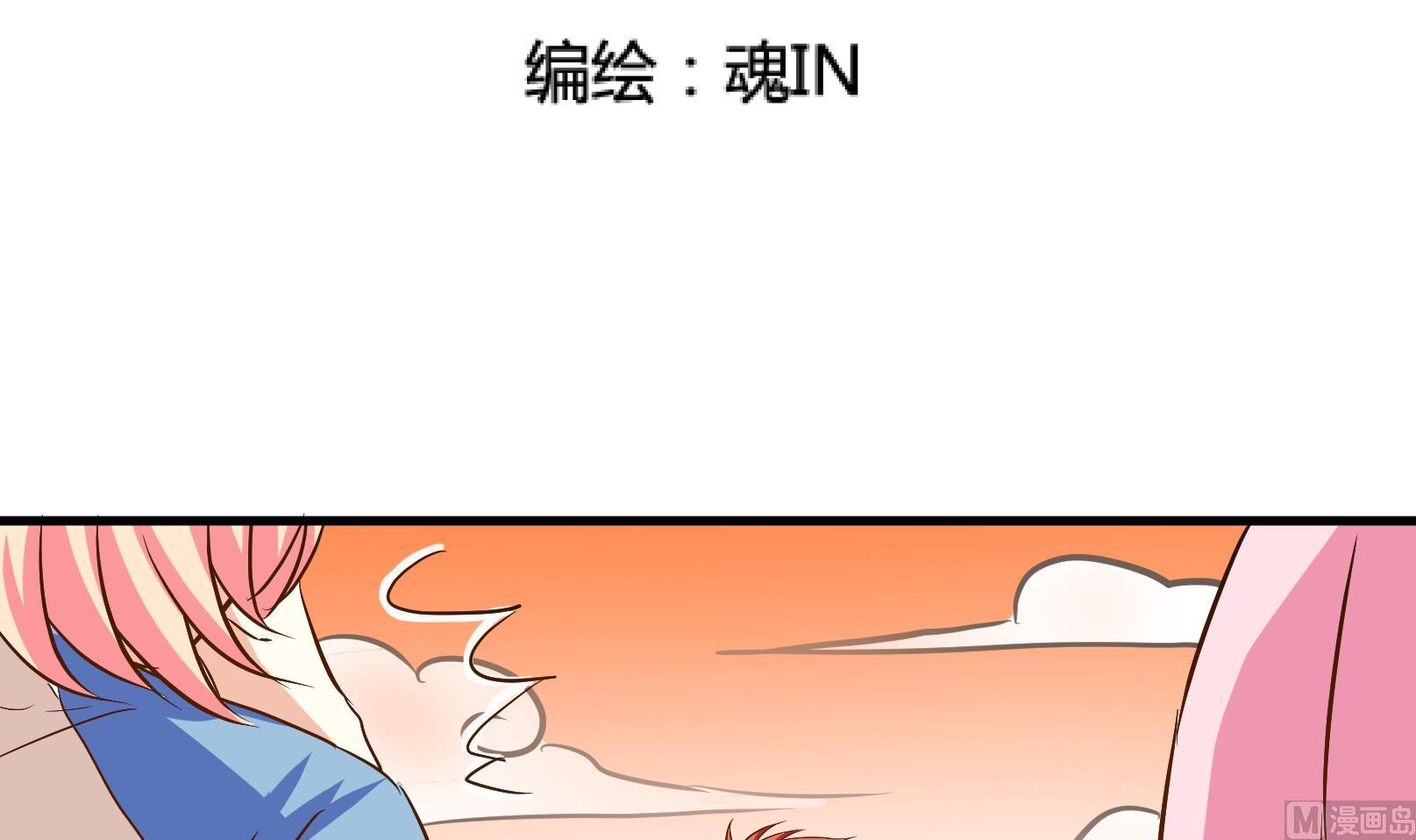 《鼠辈至上,猫辈走开》第34话 迟到的救援 四 第3页