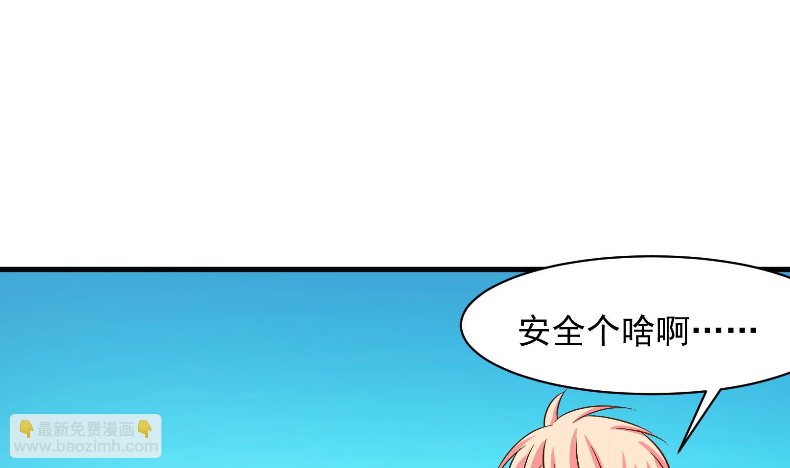 《鼠辈至上,猫辈走开》第34话 迟到的救援 四 第5页