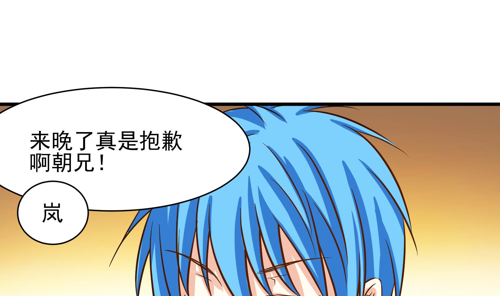 《鼠辈至上,猫辈走开》第34话 迟到的救援 四 第8页