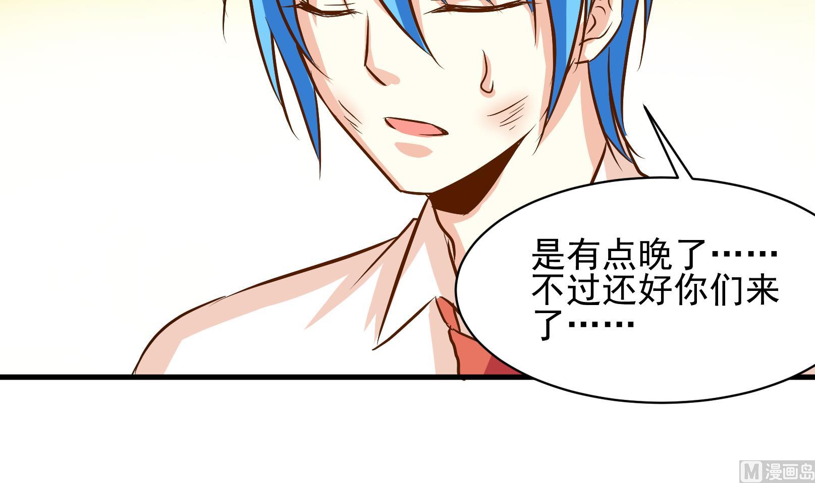 《鼠辈至上,猫辈走开》第34话 迟到的救援 四 第9页