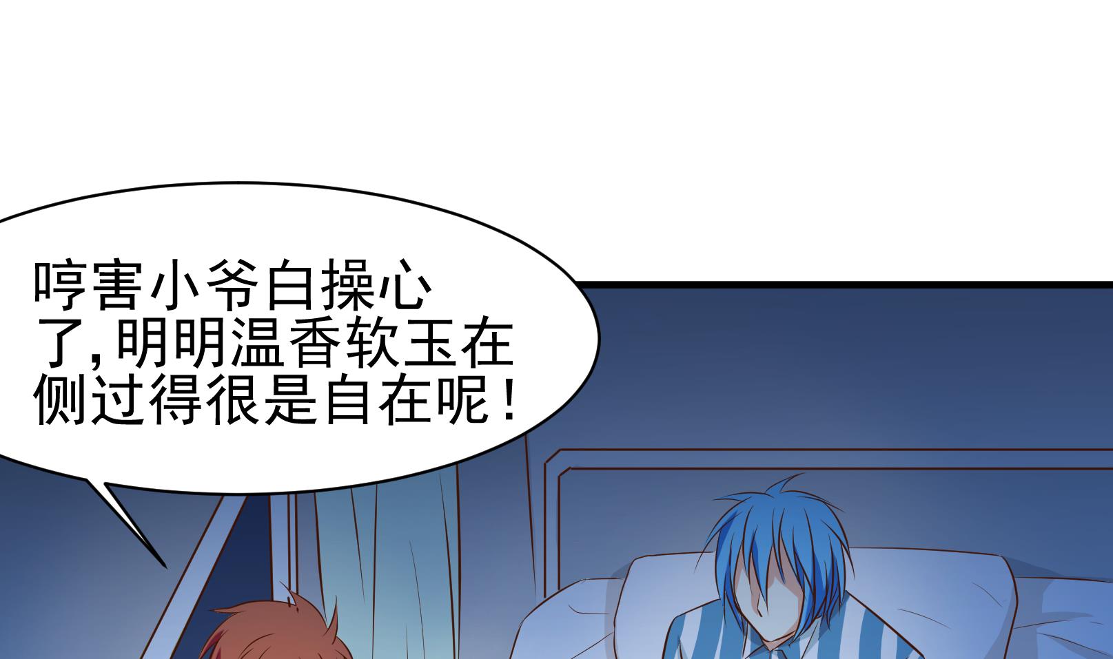 《鼠辈至上,猫辈走开》第40话 潜入 二 第11页