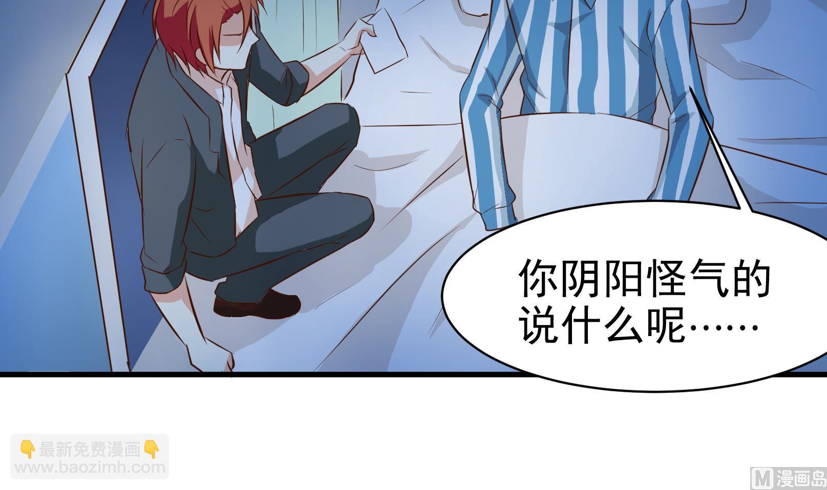 《鼠辈至上,猫辈走开》第40话 潜入 二 第12页