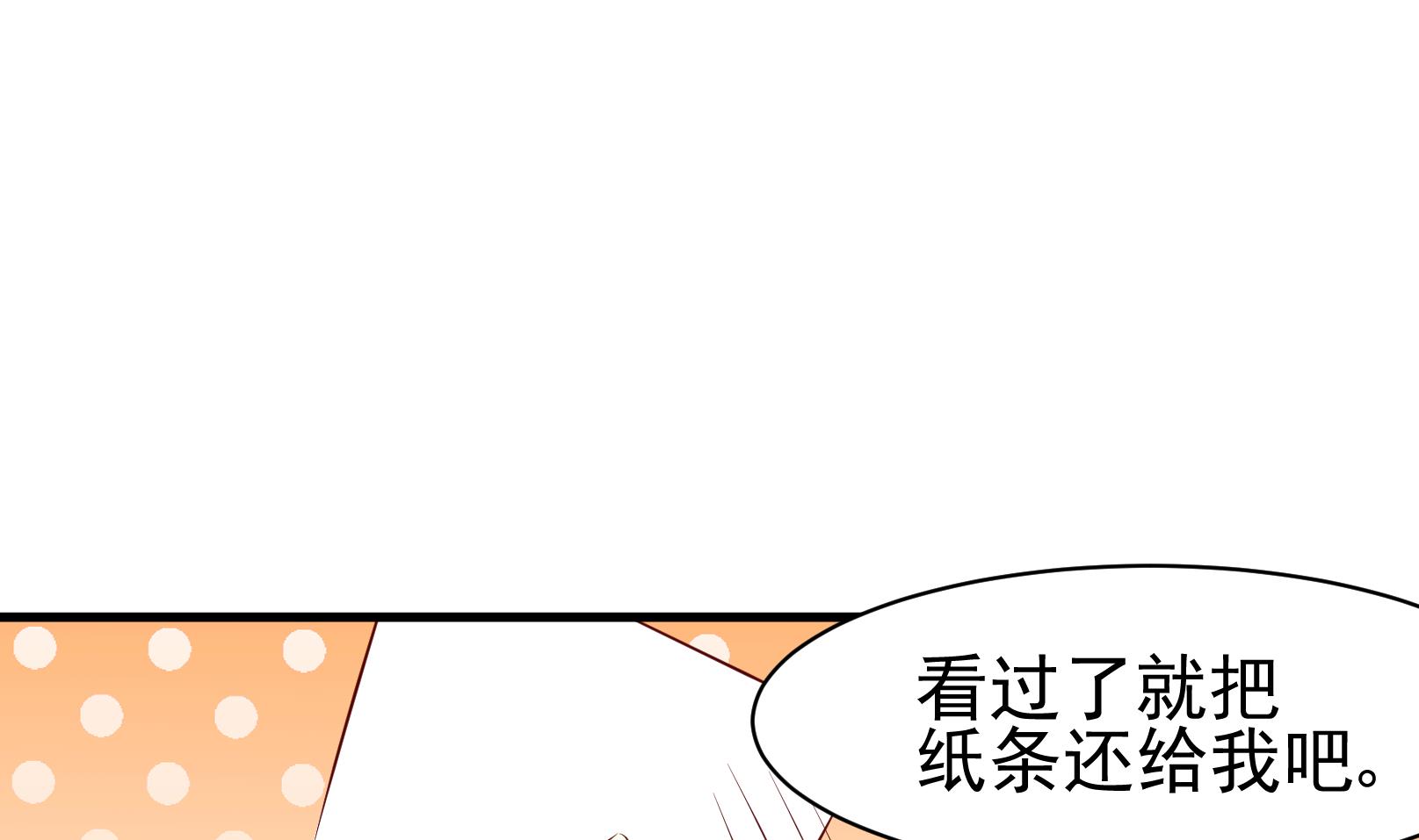 《鼠辈至上,猫辈走开》第40话 潜入 二 第13页