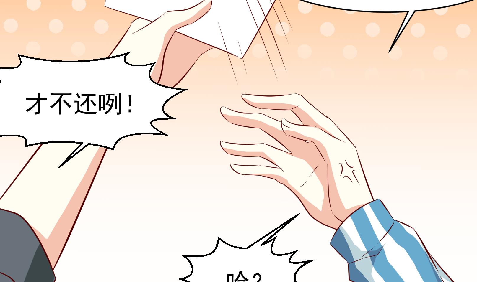 《鼠辈至上,猫辈走开》第40话 潜入 二 第14页