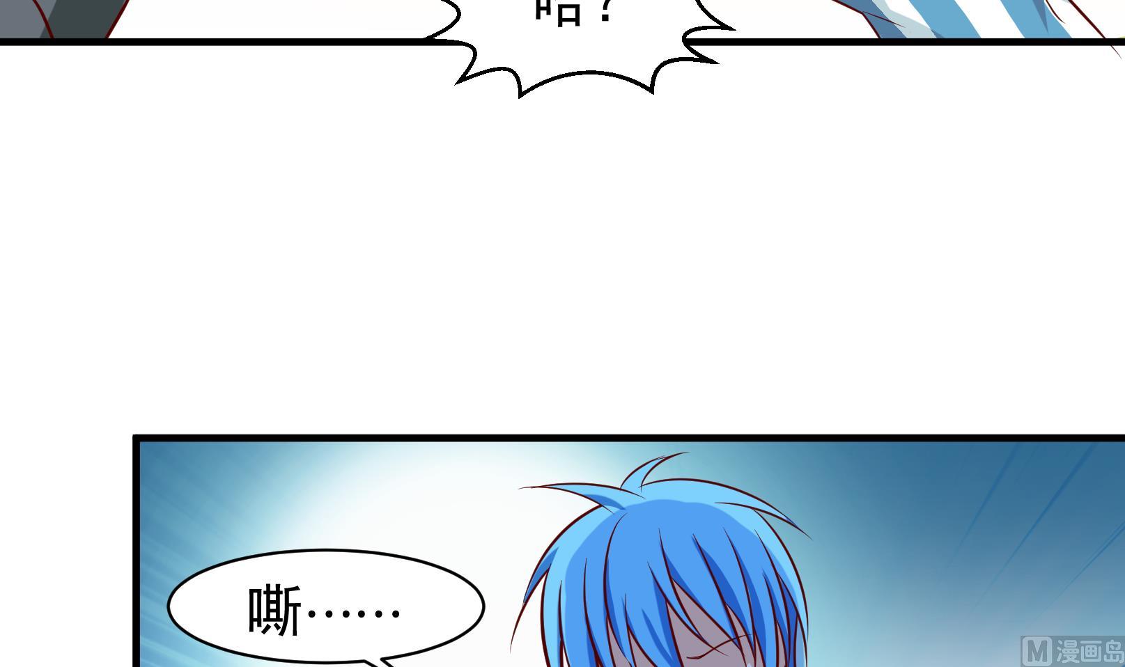 《鼠辈至上,猫辈走开》第40话 潜入 二 第15页
