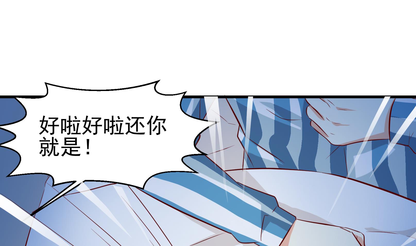 《鼠辈至上,猫辈走开》第40话 潜入 二 第19页