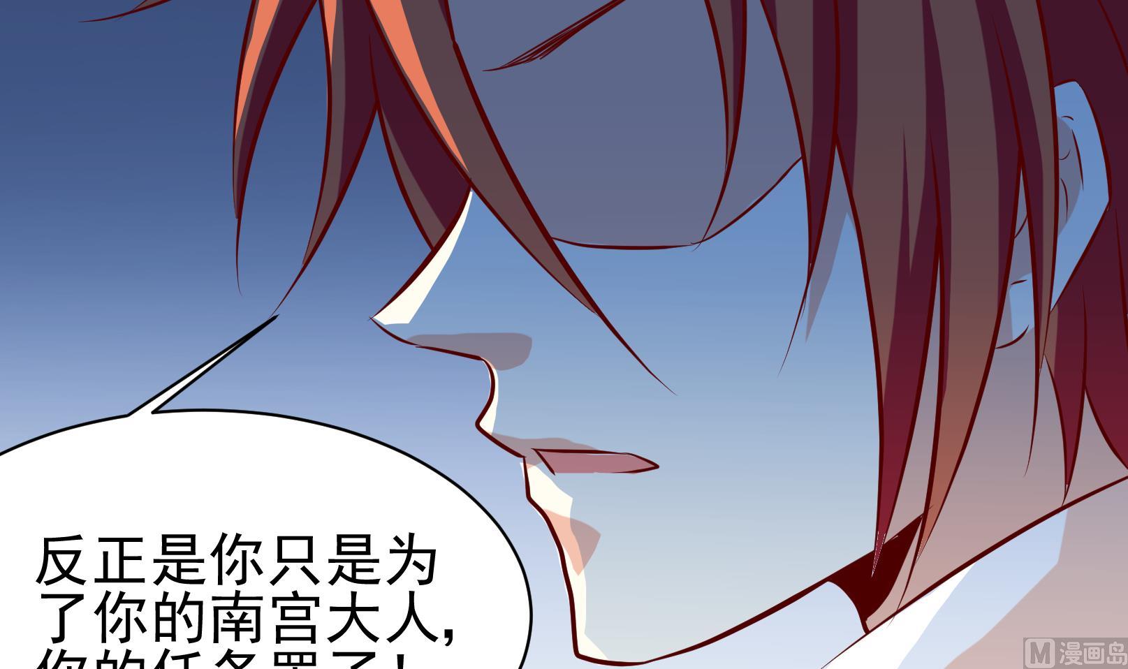 《鼠辈至上,猫辈走开》第40话 潜入 二 第24页