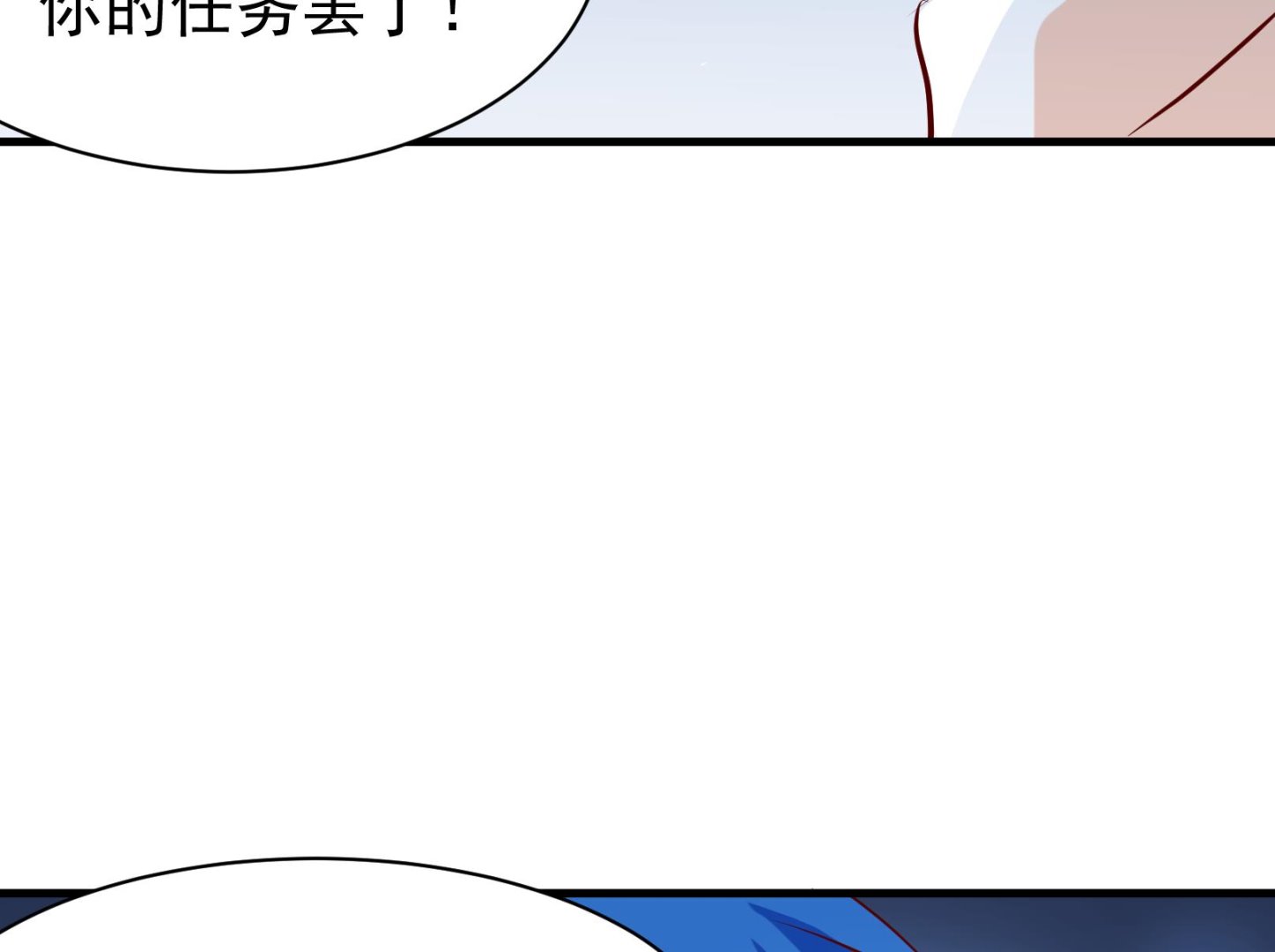 《鼠辈至上,猫辈走开》第40话 潜入 二 第25页