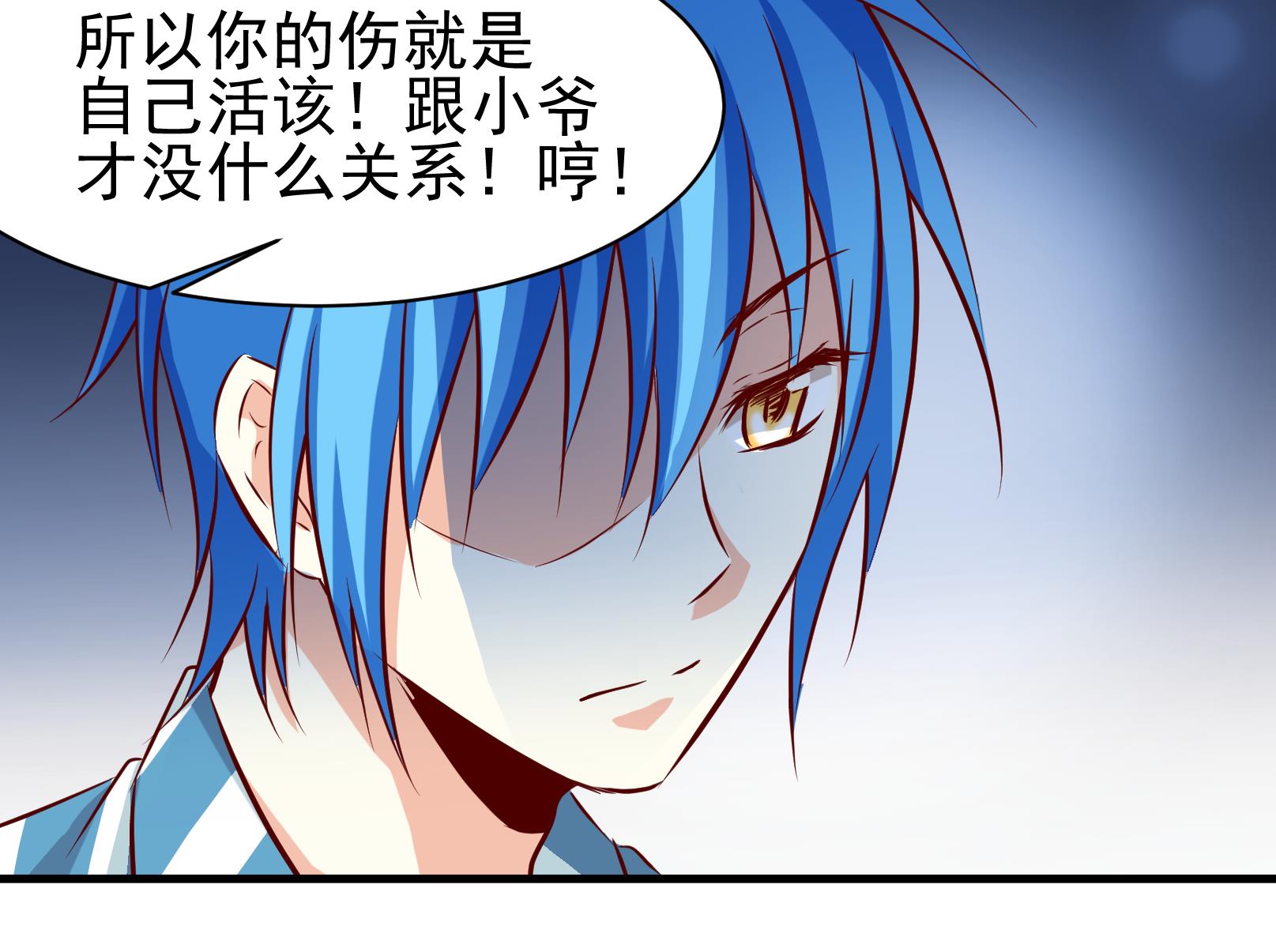 《鼠辈至上,猫辈走开》第40话 潜入 二 第26页