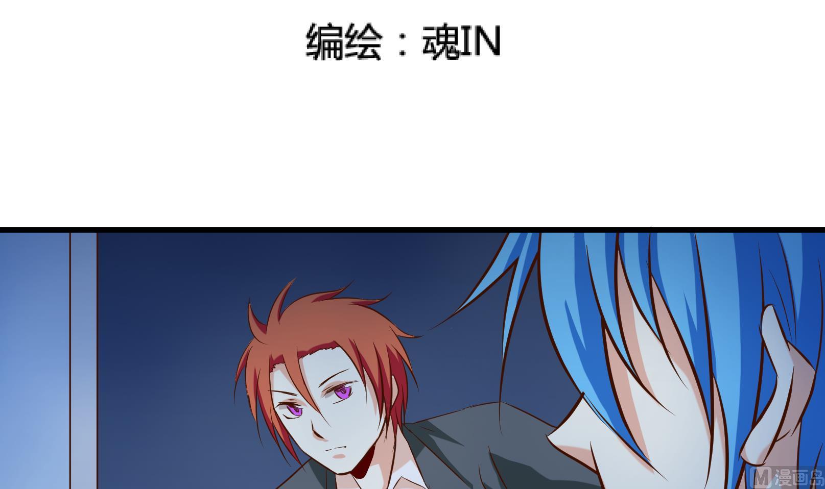 《鼠辈至上,猫辈走开》第40话 潜入 二 第3页