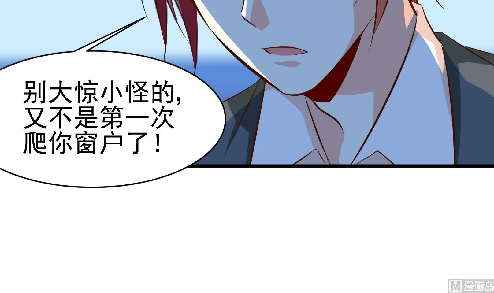 《鼠辈至上,猫辈走开》第40话 潜入 二 第6页