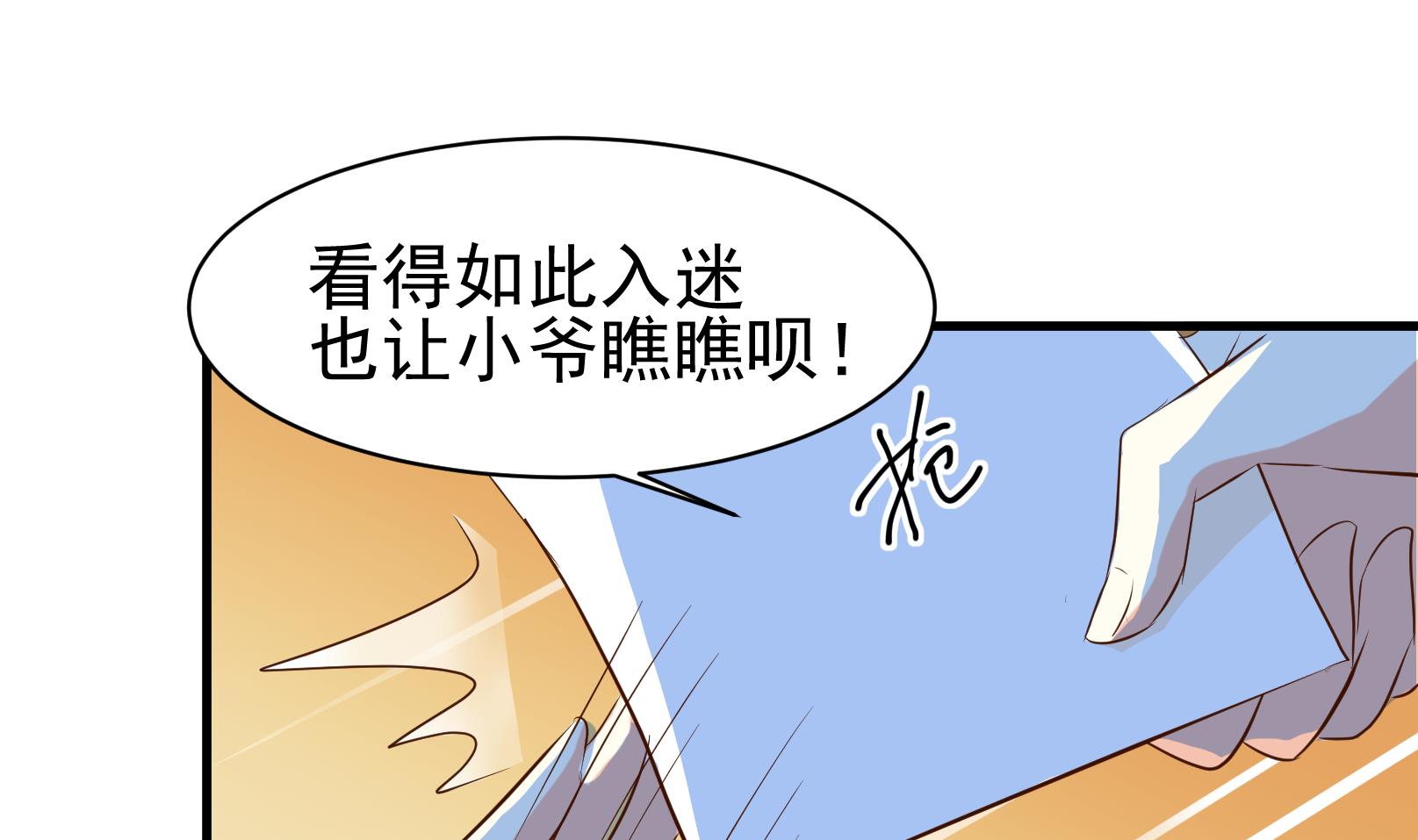 《鼠辈至上,猫辈走开》第40话 潜入 二 第7页