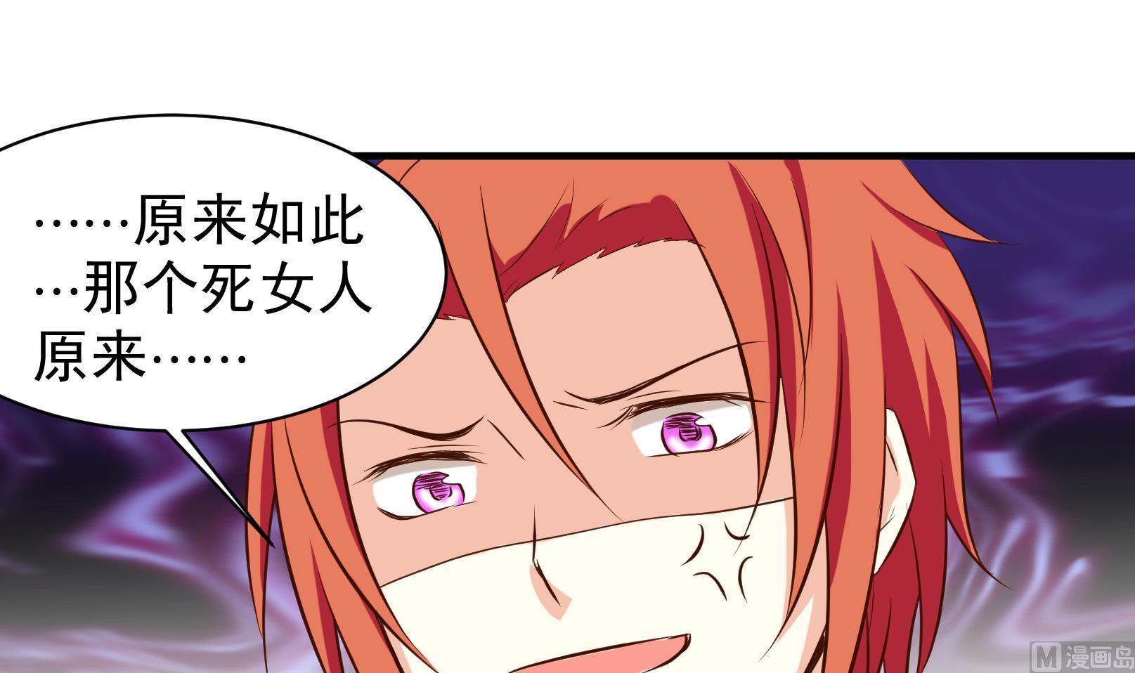 《鼠辈至上,猫辈走开》第40话 潜入 二 第9页
