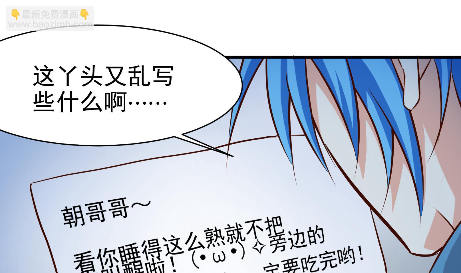 《鼠辈至上,猫辈走开》第39话 潜入 一 第16页
