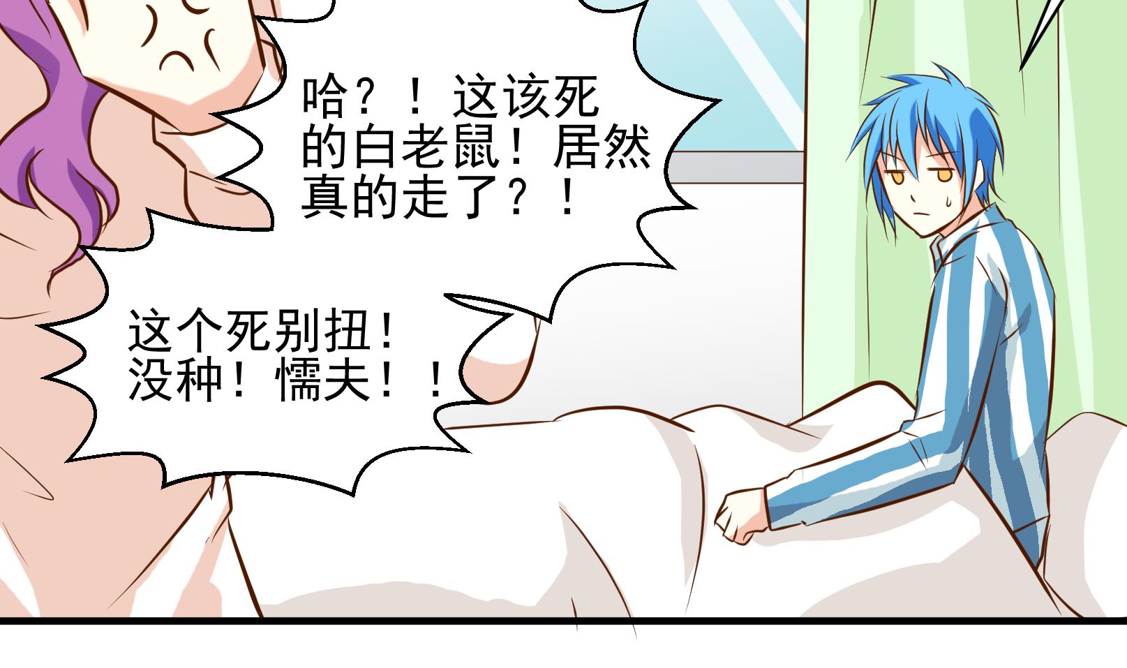 《鼠辈至上,猫辈走开》第39话 潜入 一 第19页