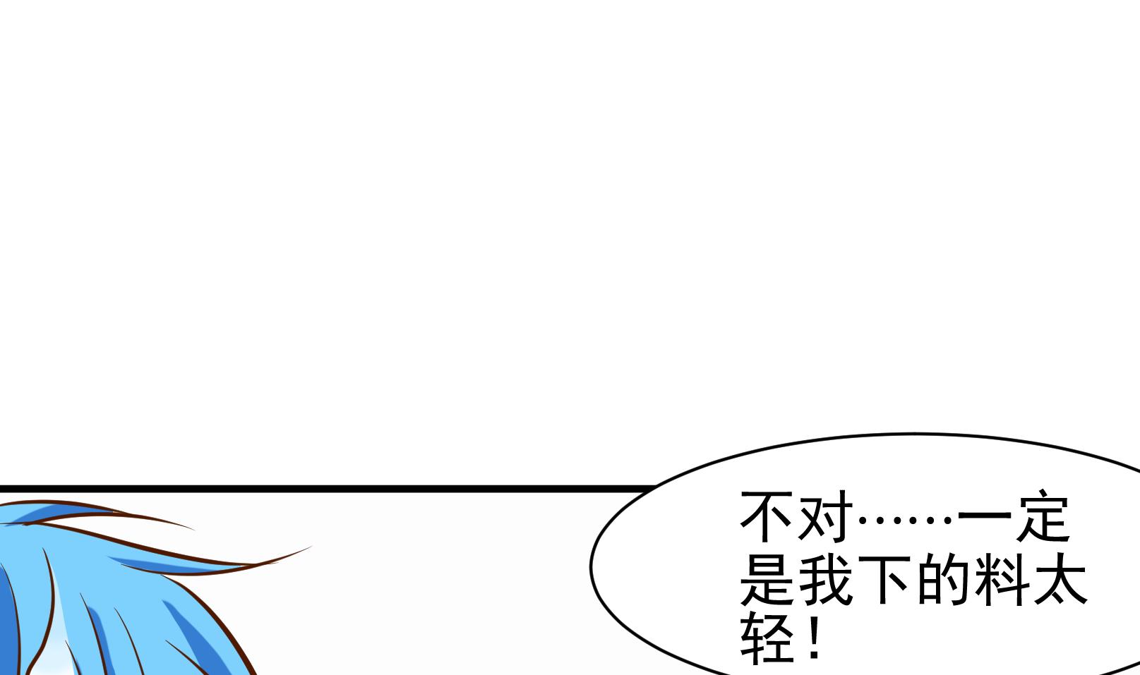 《鼠辈至上,猫辈走开》第39话 潜入 一 第20页
