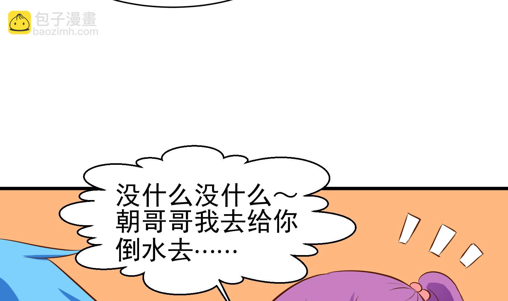 《鼠辈至上,猫辈走开》第39话 潜入 一 第22页