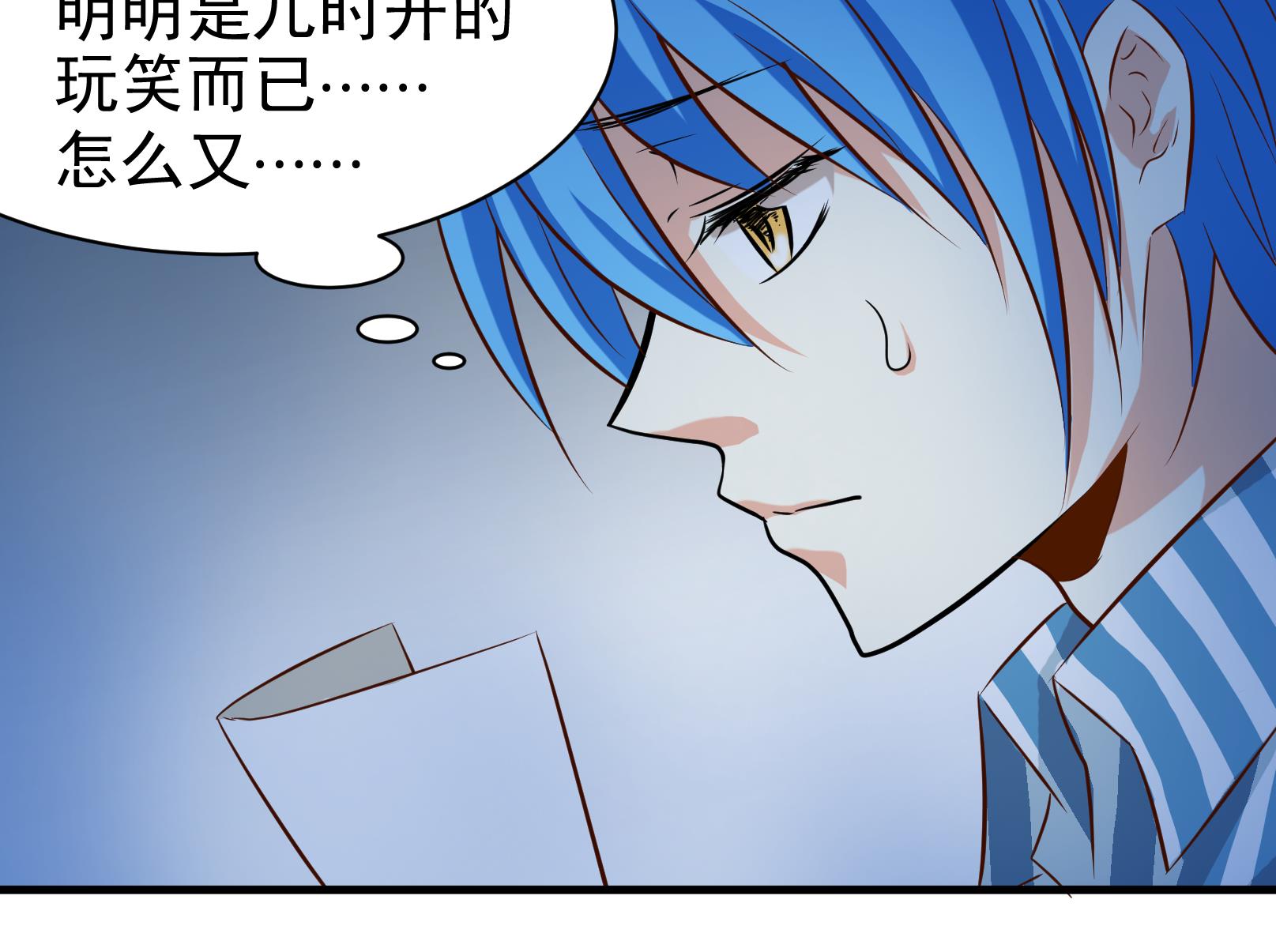 《鼠辈至上,猫辈走开》第39话 潜入 一 第25页