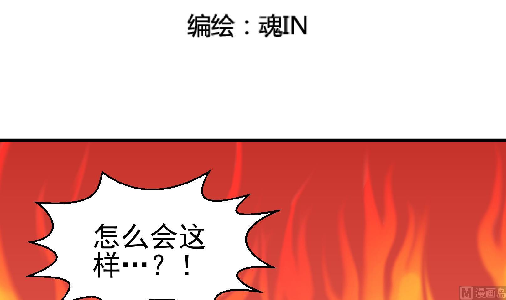 《鼠辈至上,猫辈走开》第39话 潜入 一 第3页