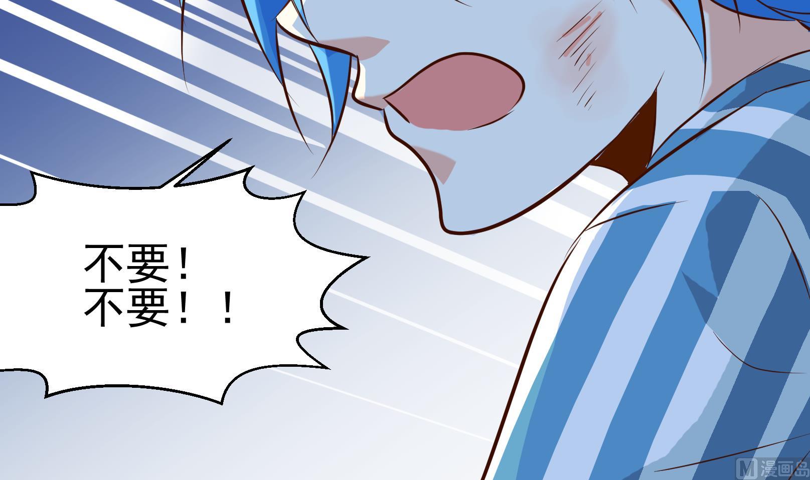 《鼠辈至上,猫辈走开》第39话 潜入 一 第6页