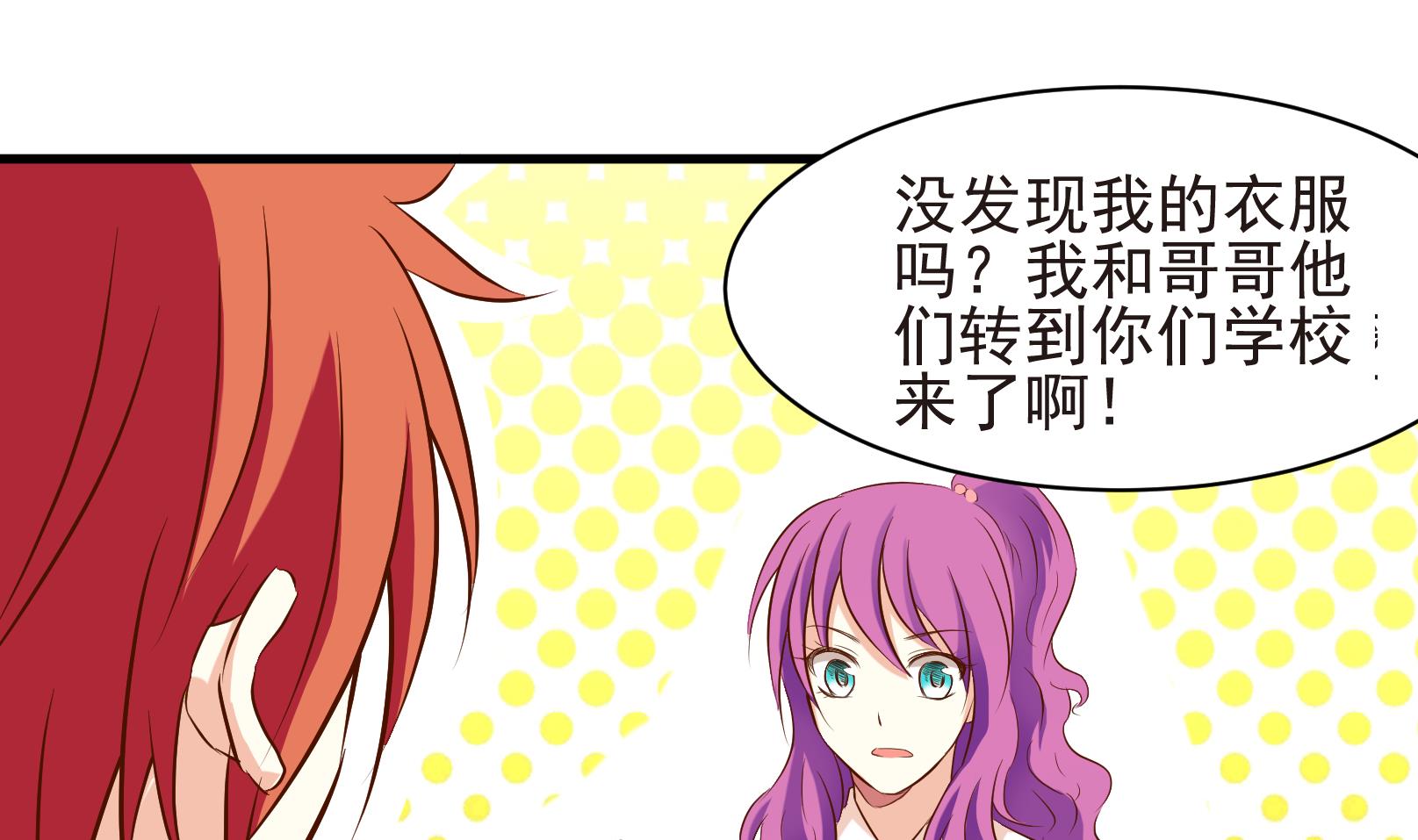 《鼠辈至上,猫辈走开》第37话 麻烦转校生 三 第16页