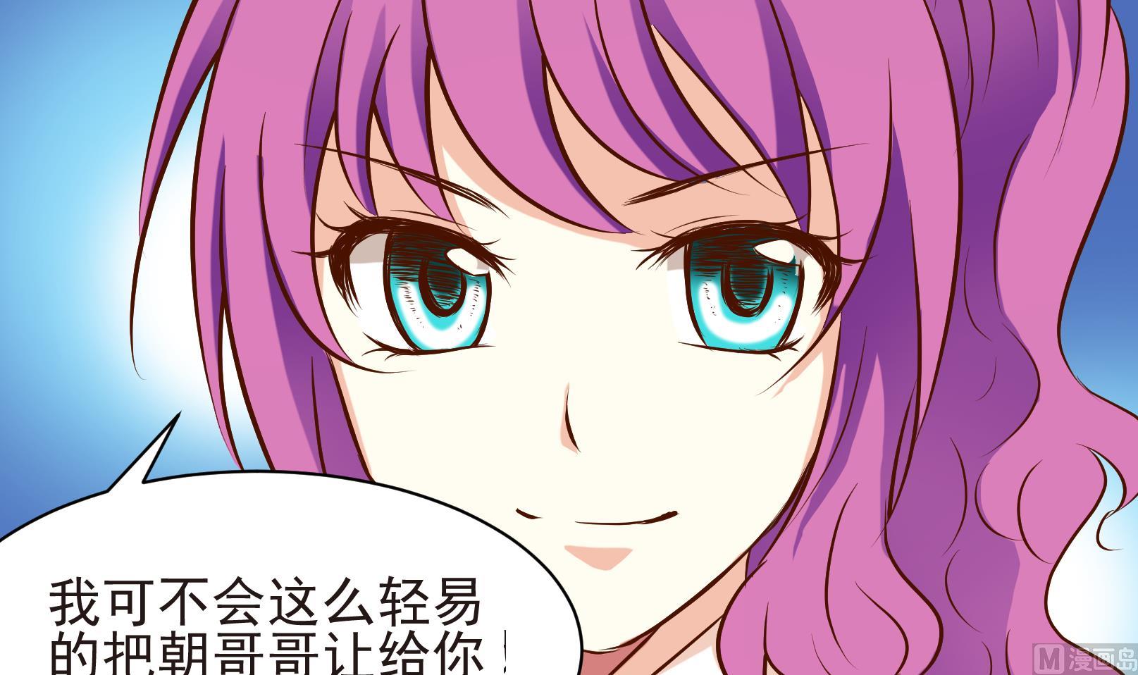 《鼠辈至上,猫辈走开》第37话 麻烦转校生 三 第21页