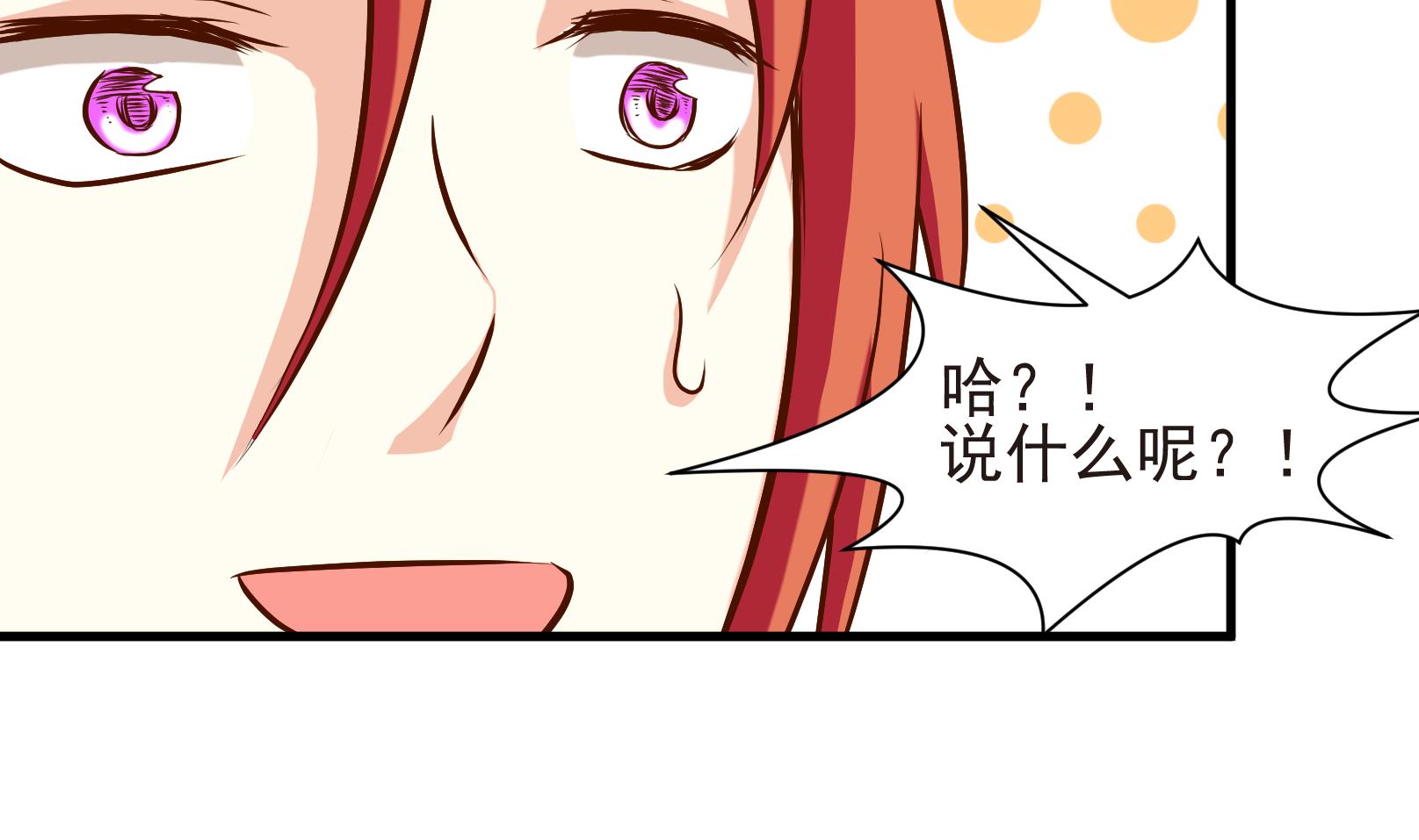 《鼠辈至上,猫辈走开》第37话 麻烦转校生 三 第23页