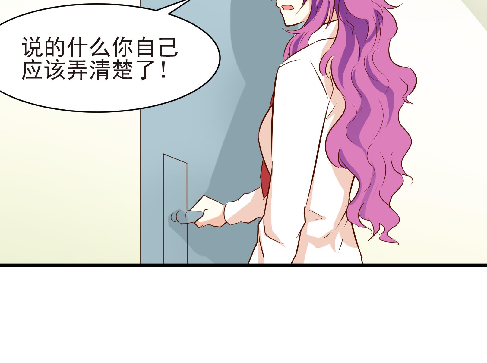 《鼠辈至上,猫辈走开》第37话 麻烦转校生 三 第25页
