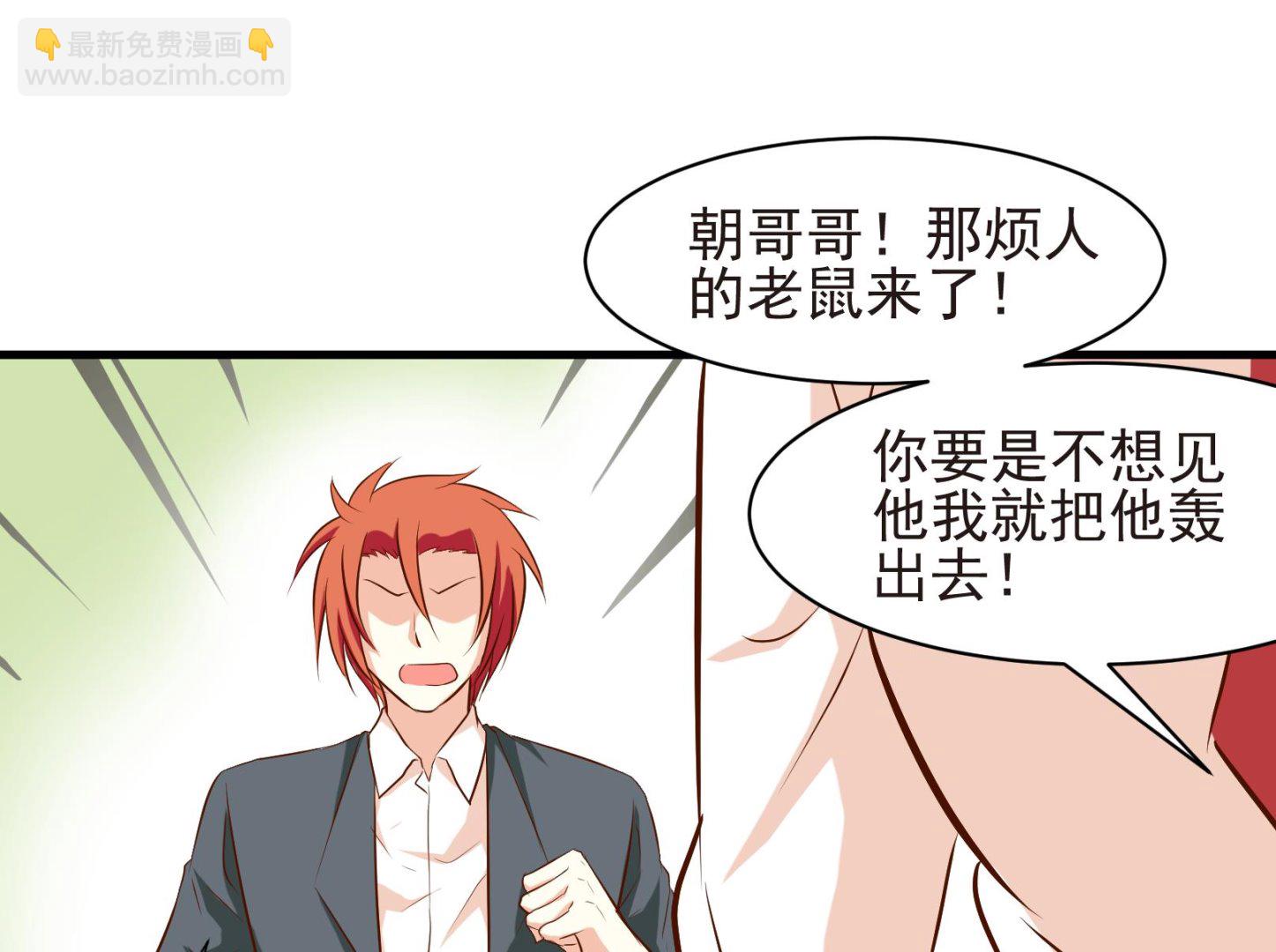 《鼠辈至上,猫辈走开》第37话 麻烦转校生 三 第26页