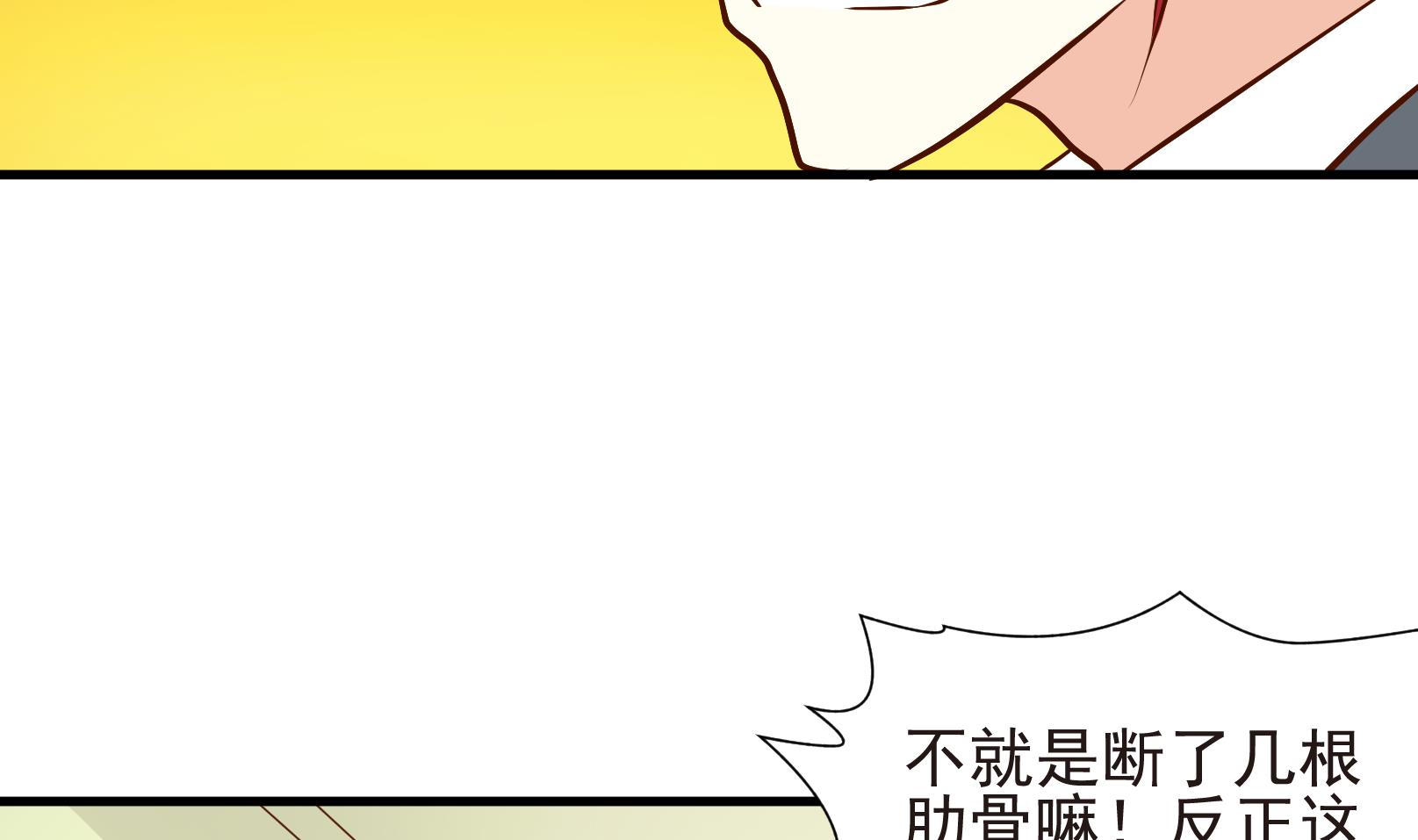 《鼠辈至上,猫辈走开》第37话 麻烦转校生 三 第8页