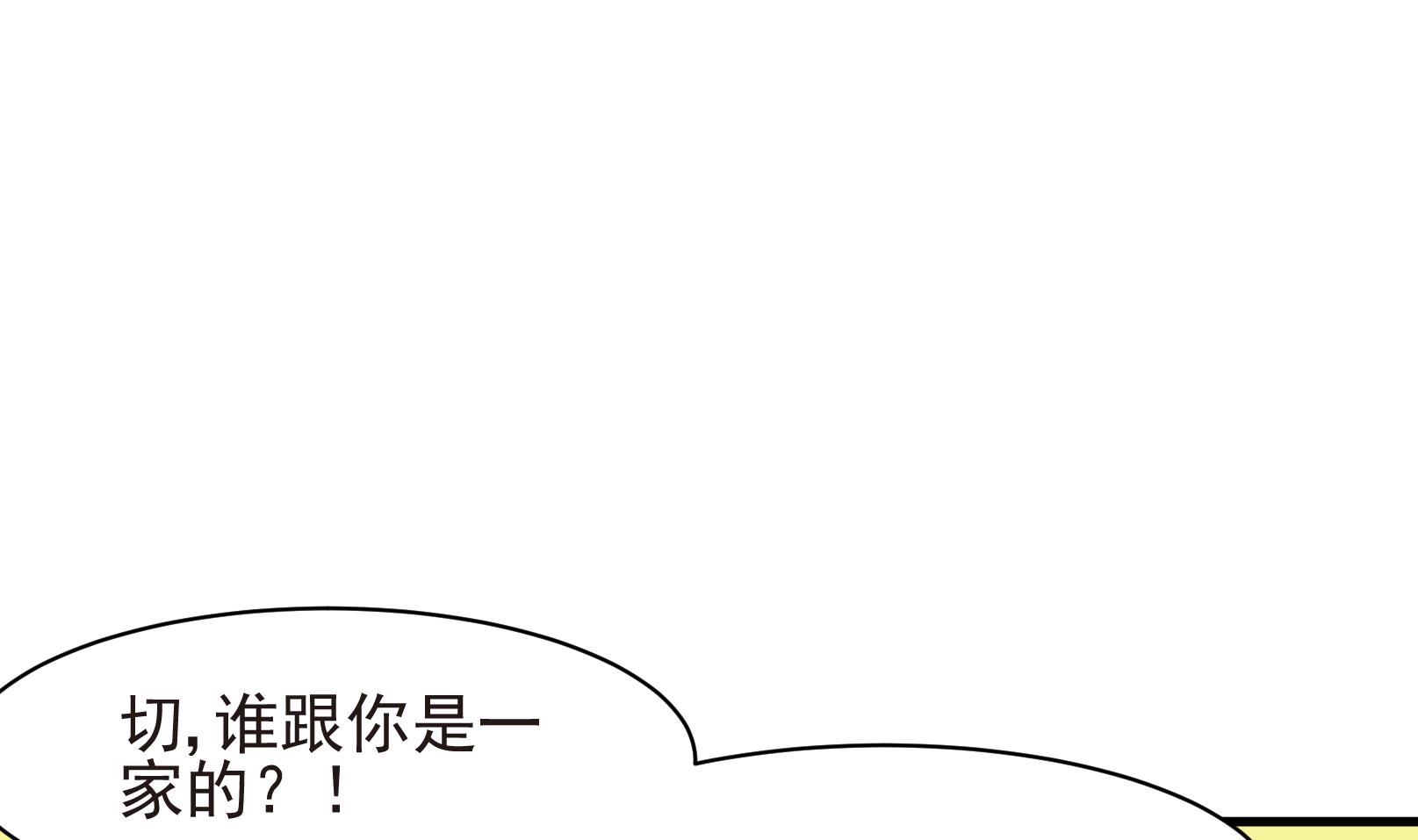 《鼠辈至上,猫辈走开》第38话 麻烦转校生 四 第11页