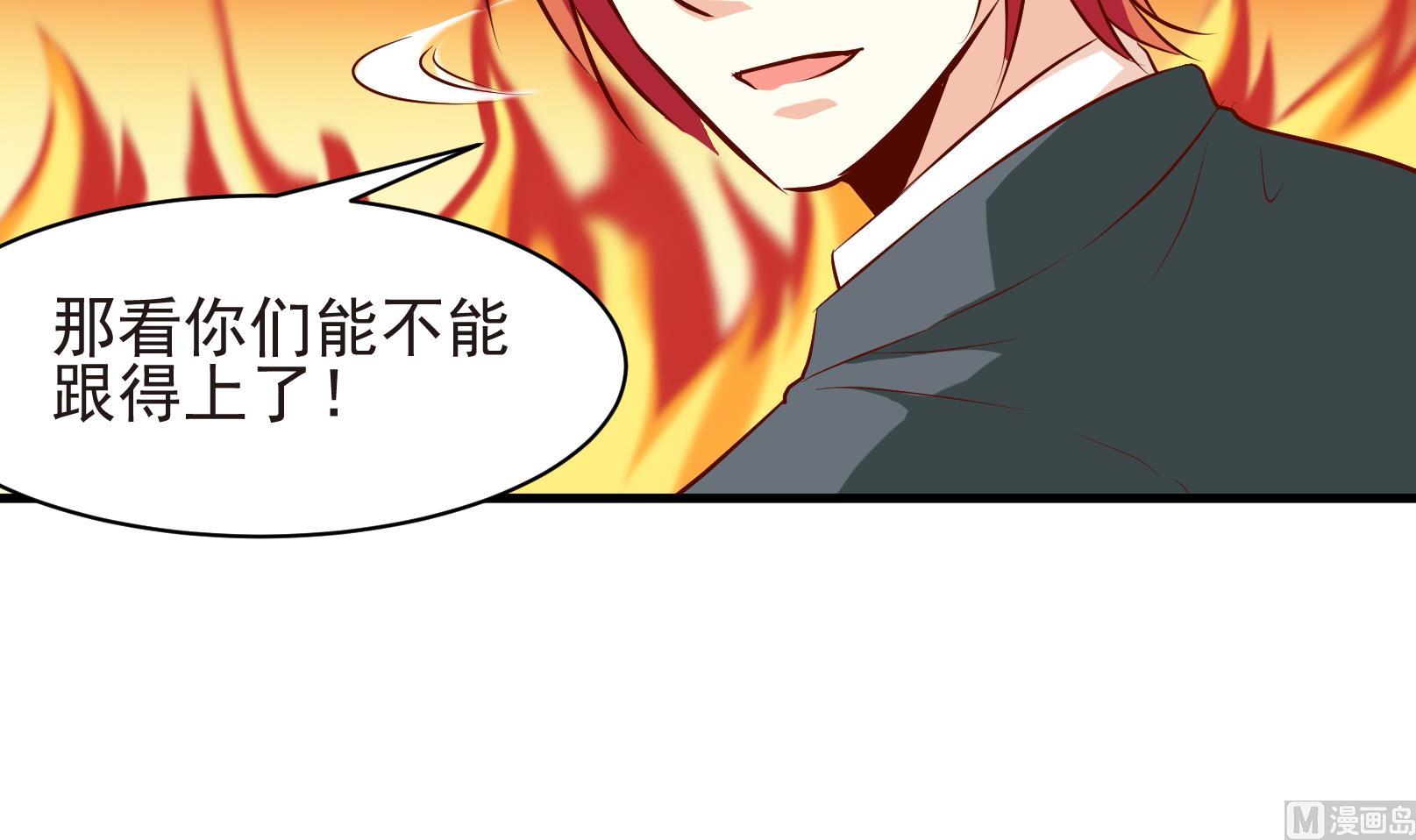 《鼠辈至上,猫辈走开》第38话 麻烦转校生 四 第15页