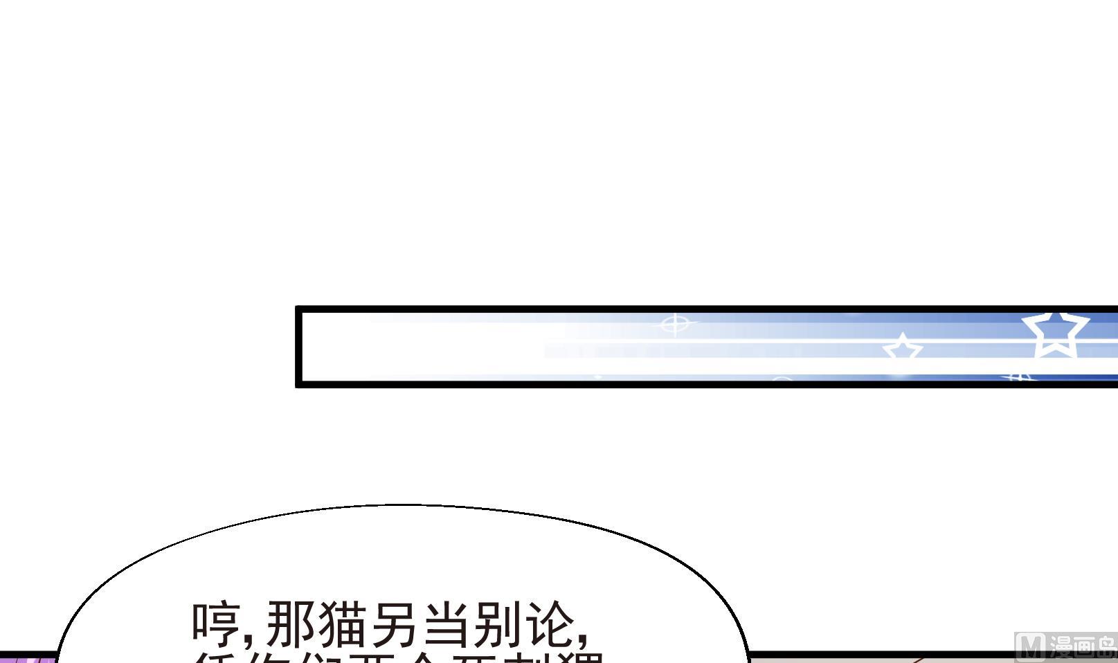 《鼠辈至上,猫辈走开》第38话 麻烦转校生 四 第18页