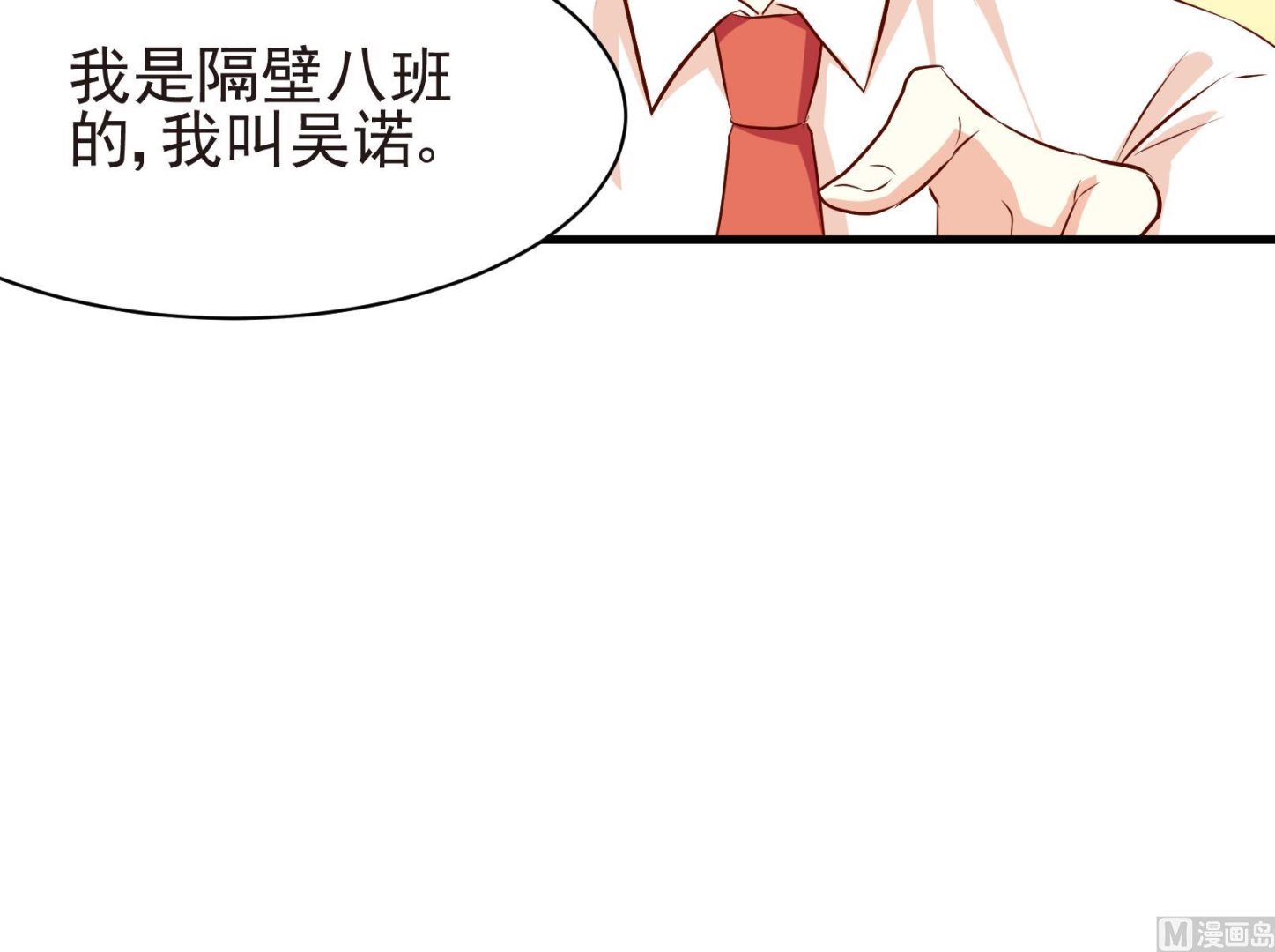 《鼠辈至上,猫辈走开》第38话 麻烦转校生 四 第27页