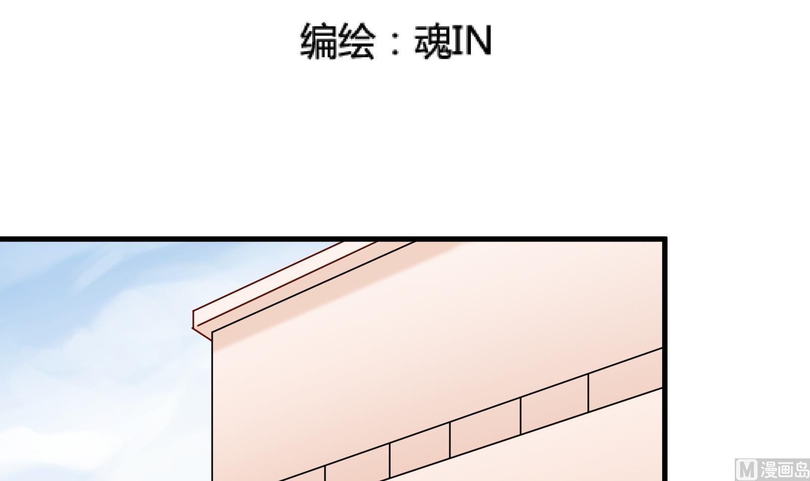 《鼠辈至上,猫辈走开》第38话 麻烦转校生 四 第3页