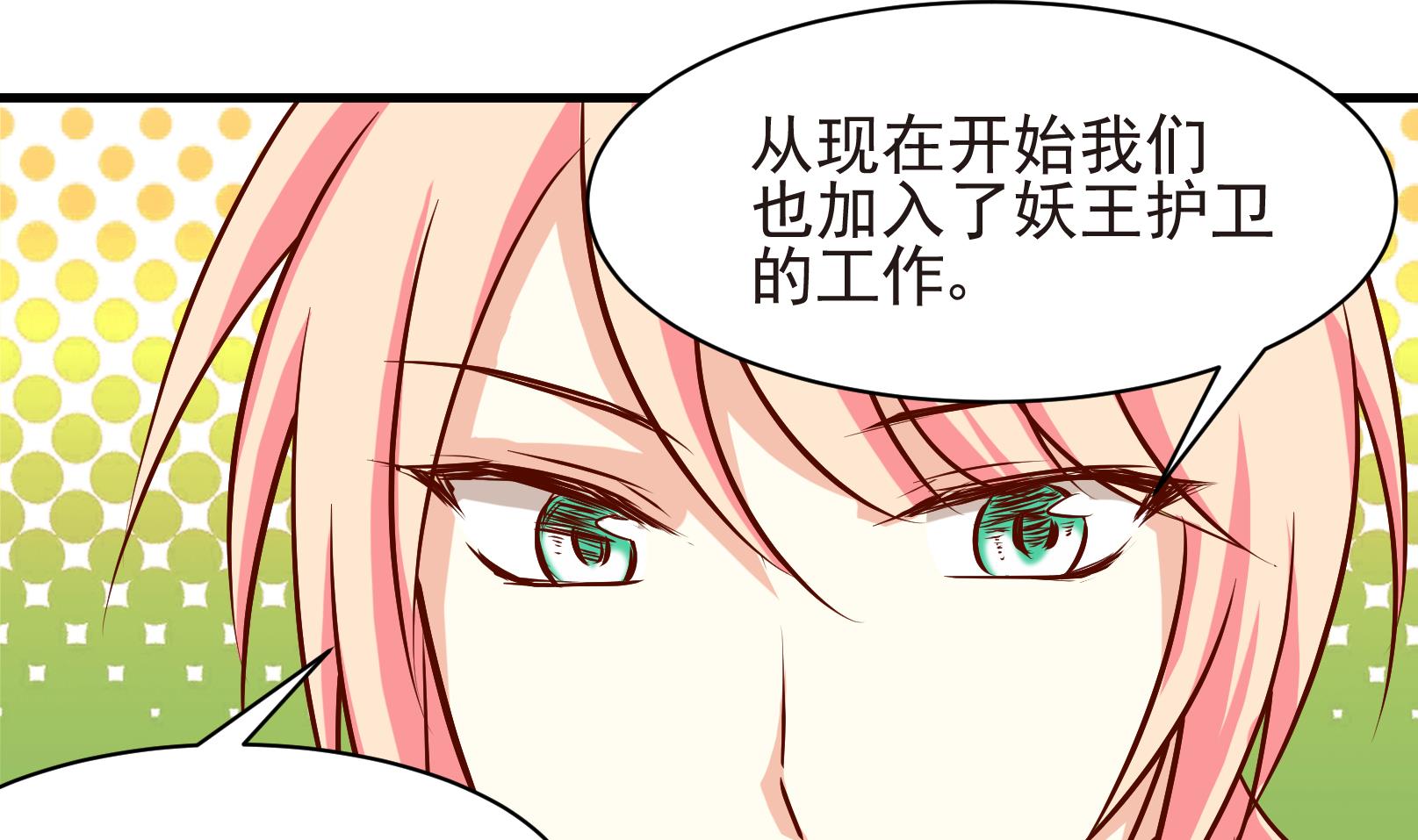 《鼠辈至上,猫辈走开》第38话 麻烦转校生 四 第5页