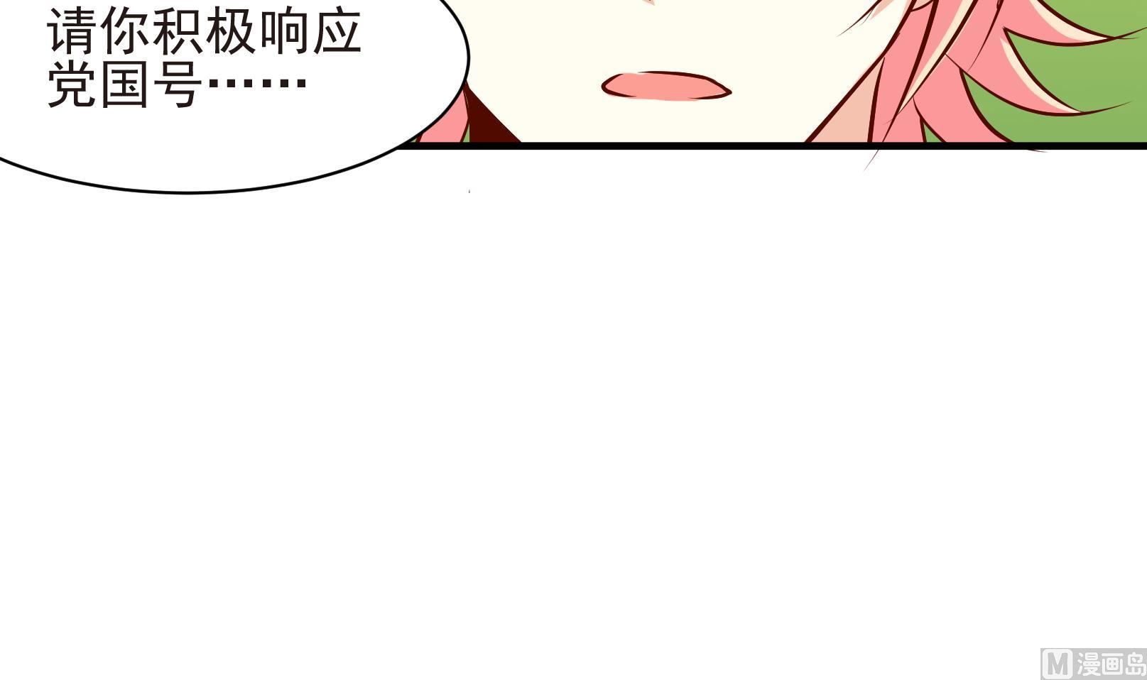 《鼠辈至上,猫辈走开》第38话 麻烦转校生 四 第6页