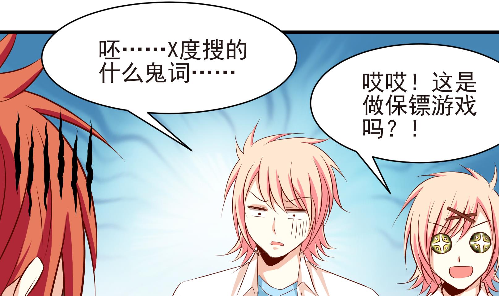 《鼠辈至上,猫辈走开》第38话 麻烦转校生 四 第7页