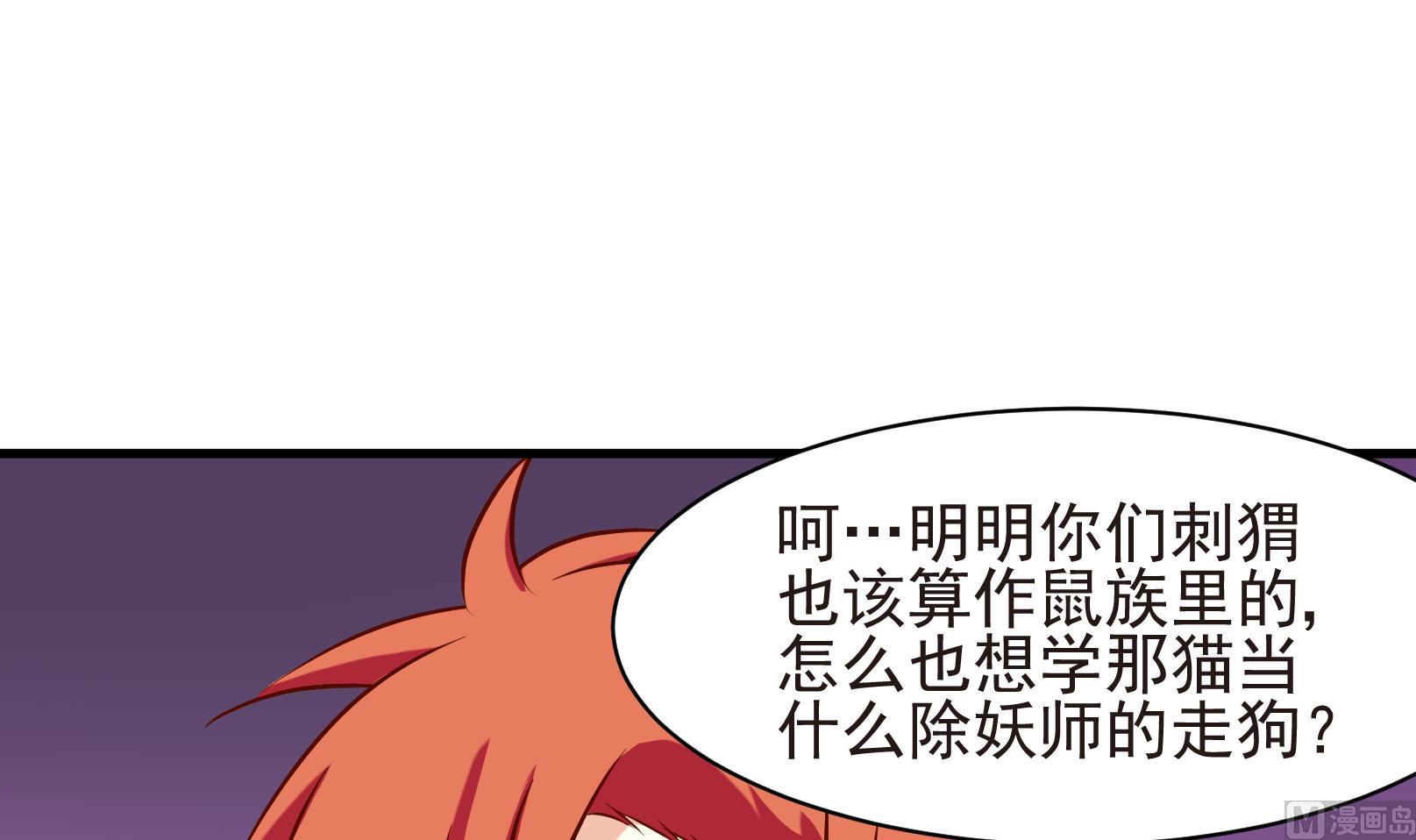 《鼠辈至上,猫辈走开》第38话 麻烦转校生 四 第9页