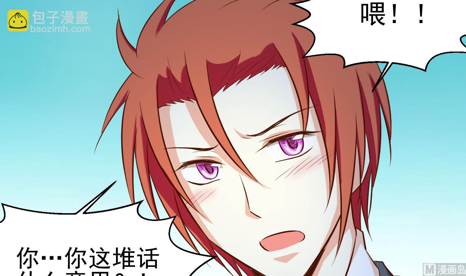 《鼠辈至上,猫辈走开》第41话 终回 第12页